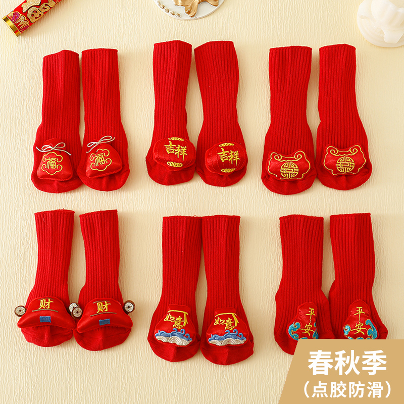 韩版儿童福袋新年毛线袜过年喜庆宝宝袜公主中筒袜婴儿袜地板袜