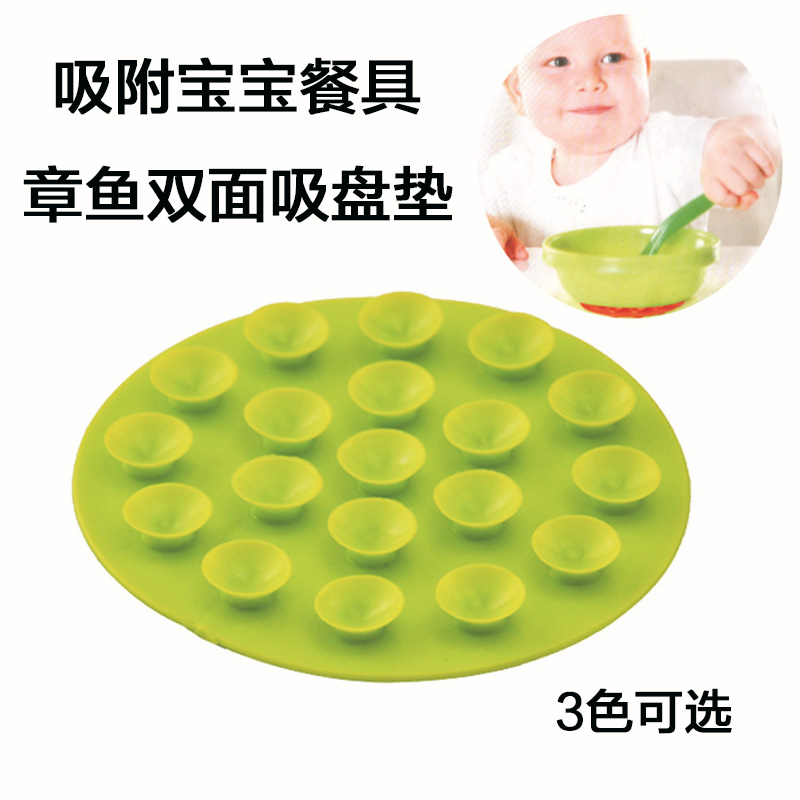 婴儿儿童餐具吸盘贴宝宝碗吸盘碗双面防滑强力硅胶防滑吸碗垫餐盘