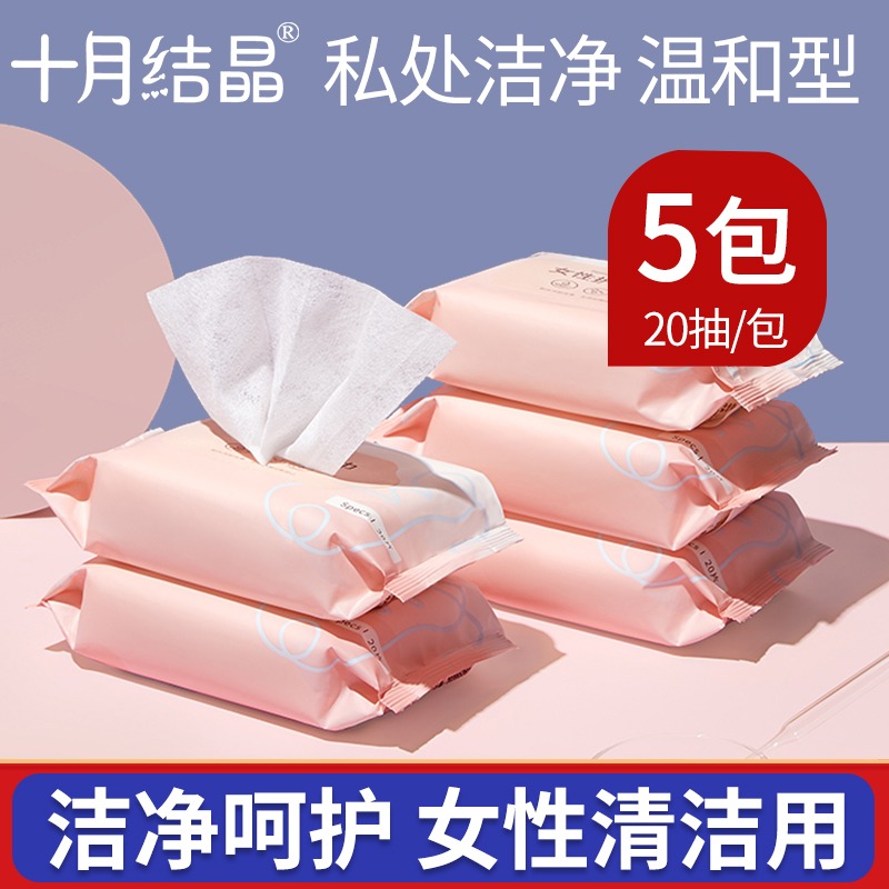 十月结晶湿纸巾产妇产后用私处湿巾孕妇湿厕纸洁阴女性护理卫生纸
