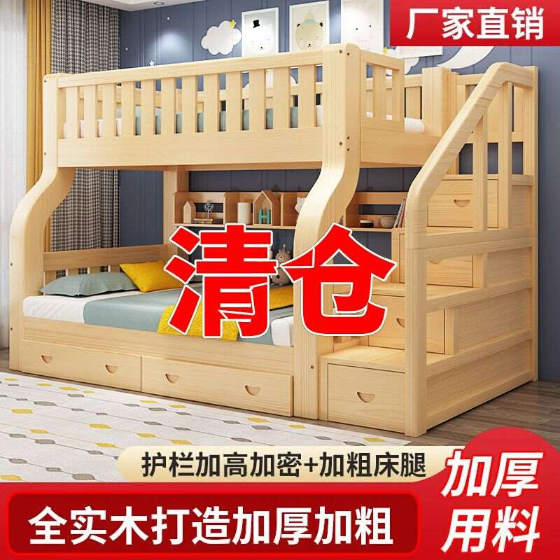 成人儿童床上下床二层大人成年母子两层高低床上下铺木床双层