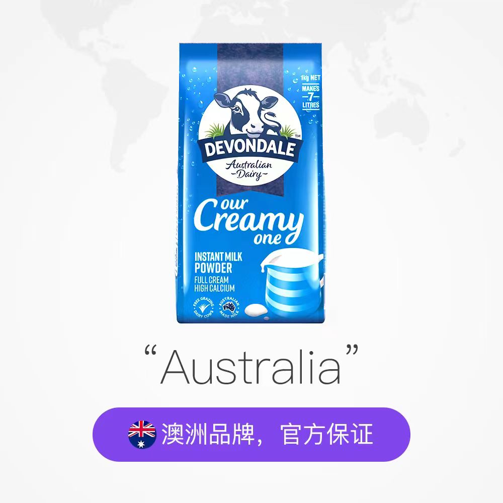 德运全脂生牛乳奶粉1kg澳洲进口中老年儿童孕妇青少年大学生补钙