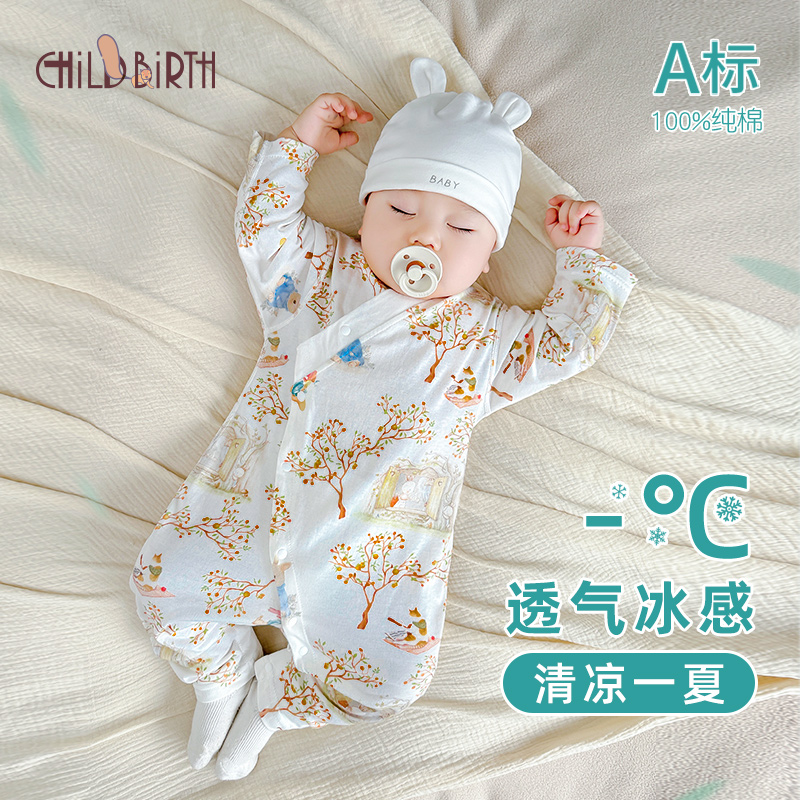 婴儿连体衣夏季薄款空调服新生儿春夏天长袖纯棉衣服宝宝睡衣夏装