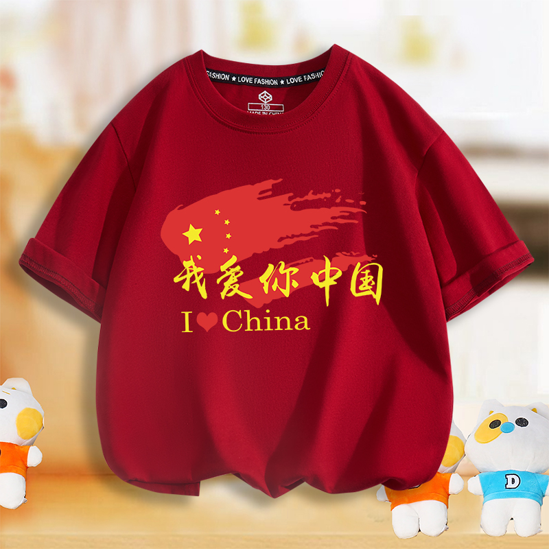 儿童国庆节男女童小学生运动会啦啦队短袖我爱你中国红色表演服装