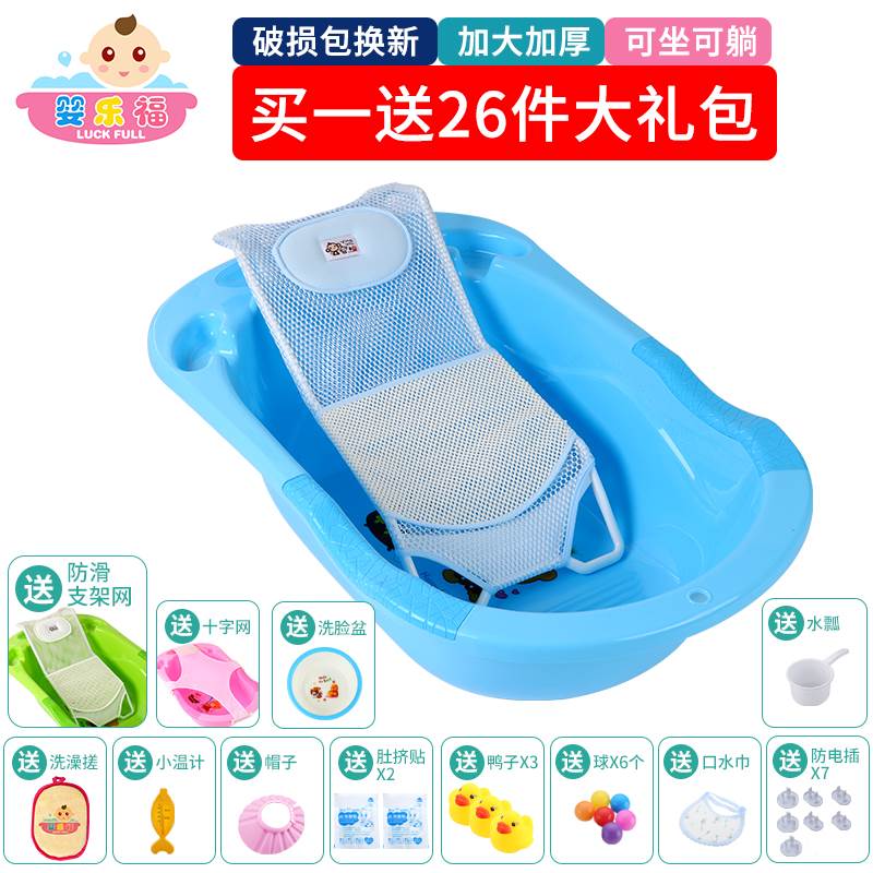 婴儿洗澡盆大号加厚宝宝浴盆可坐躺通用新生儿用品小孩儿童沐浴桶