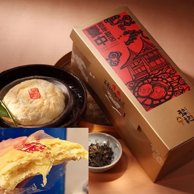 台湾产食品 台中老店犁记太阳饼10入 传统糕点 新鲜出炉 零食礼盒