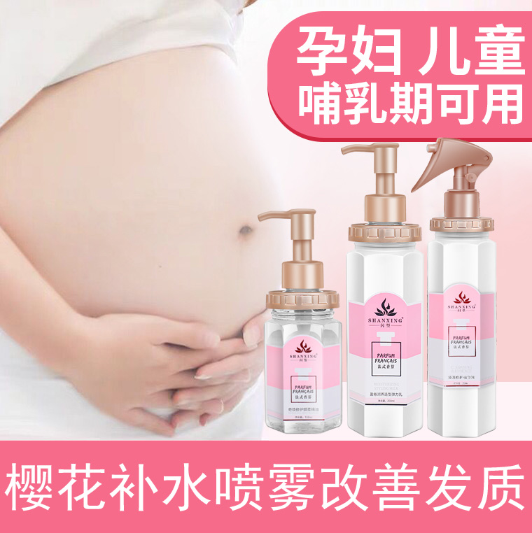 孕妇可用护发精油女防毛躁柔顺头发营养液改善毛躁护理不油腻补水