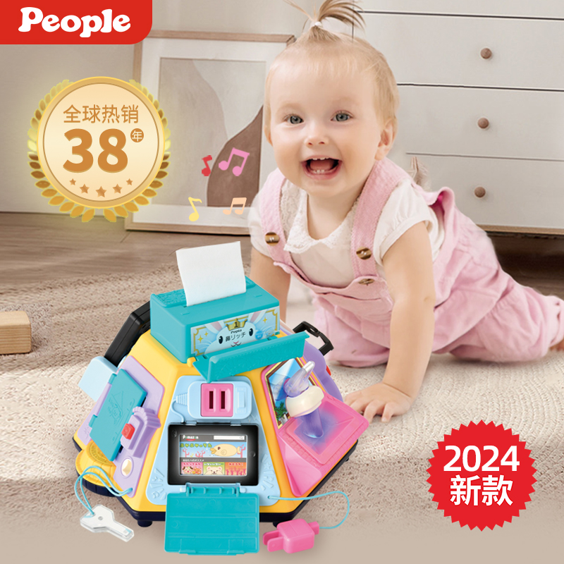 首单有礼日本People六面体多功能百宝盒1岁2岁宝宝益智早教玩具