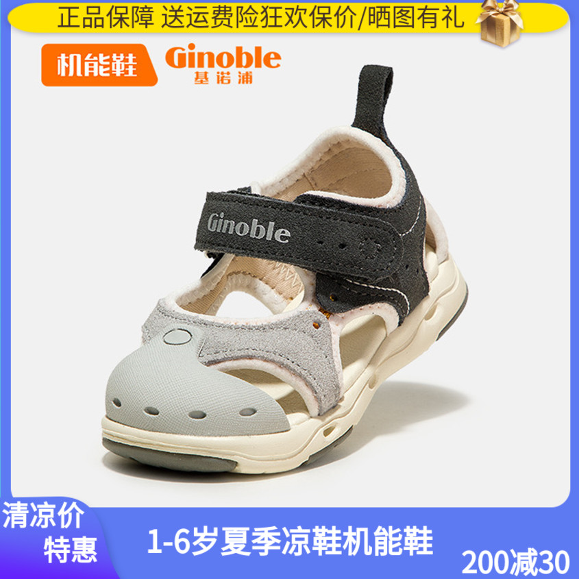 基诺浦夏季学步鞋包跟凉鞋包头机能鞋魔术贴凉鞋TXG1160