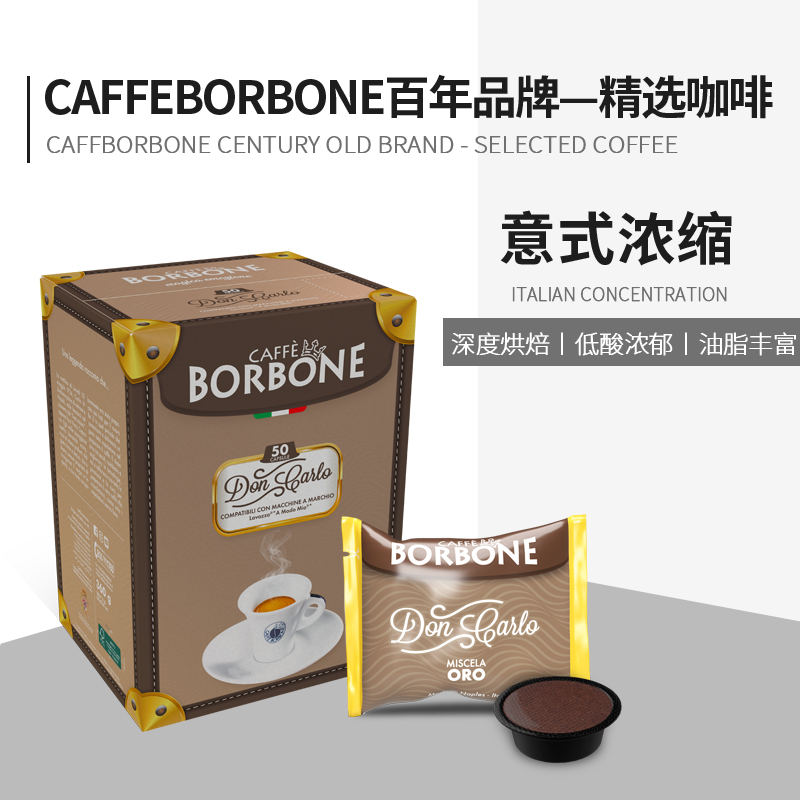 Caffe Borbone意大利原装波旁意式拉瓦萨a modo mio胶囊咖啡