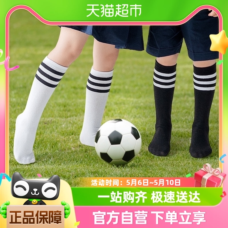 儿童袜子长筒袜女童春秋中筒过膝学生足球袜春夏季男童长袜子男孩