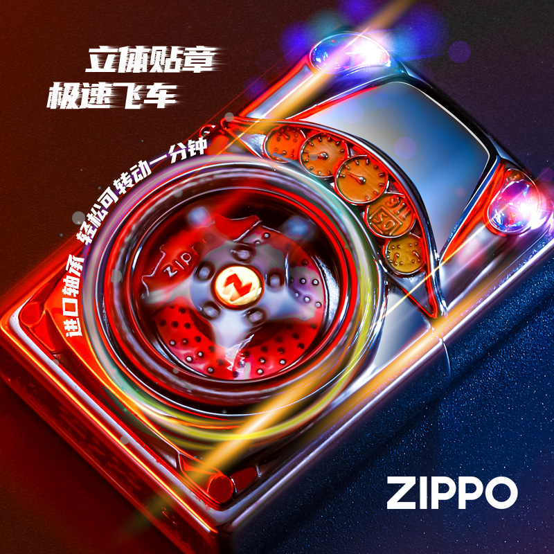 Zippo打火机正品美国原装镜面贴章极速飞车 zppo正品男士收藏礼品