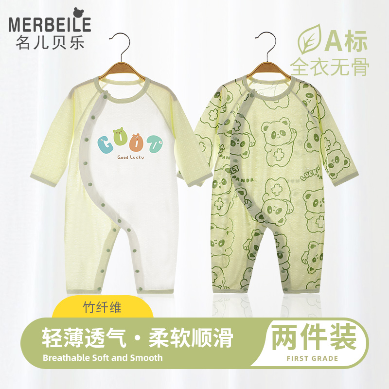 婴儿夏薄款竹纤维长袖连体衣套装宝宝夏季睡衣新生儿衣服空调服
