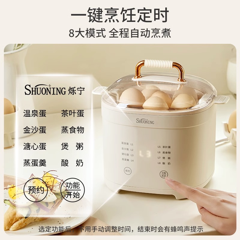 日本煮蛋器神器家用小型蒸蛋器全自动预约多功能溏心蛋煮粥酸奶机