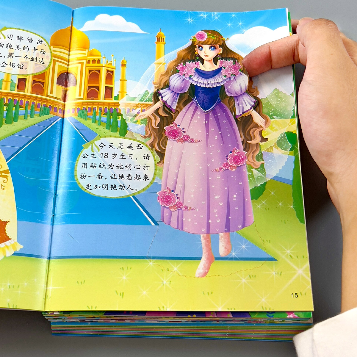 公主换装贴纸书儿童玩具女孩贴贴画美丽元气宝宝3到6岁化妆换装秀