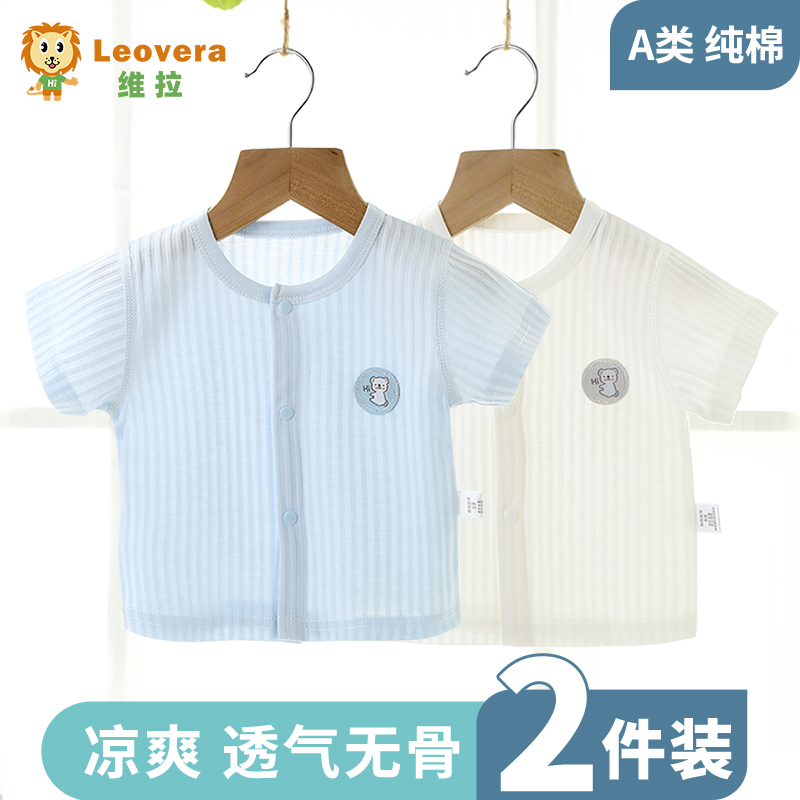 新生婴儿短袖夏季薄款3-12个月男女宝宝衣服半袖对扣纯棉上衣夏装