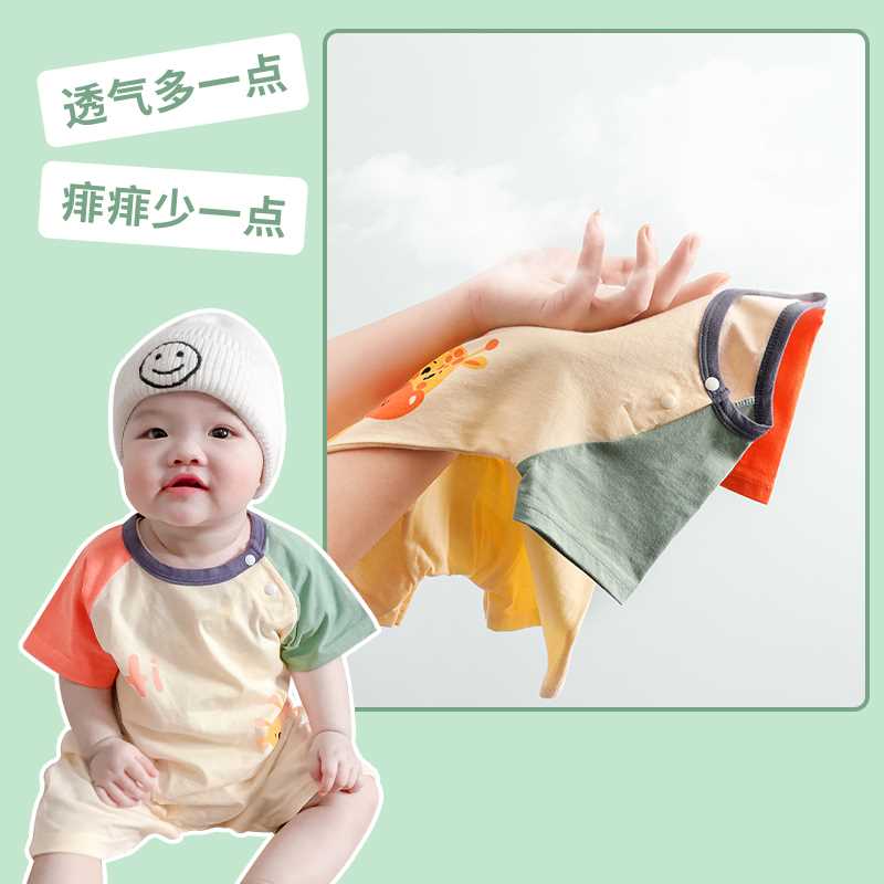 极速婴儿夏装透气男宝宝短袖薄款连体衣0-6婴幼儿夏季衣服纯棉包