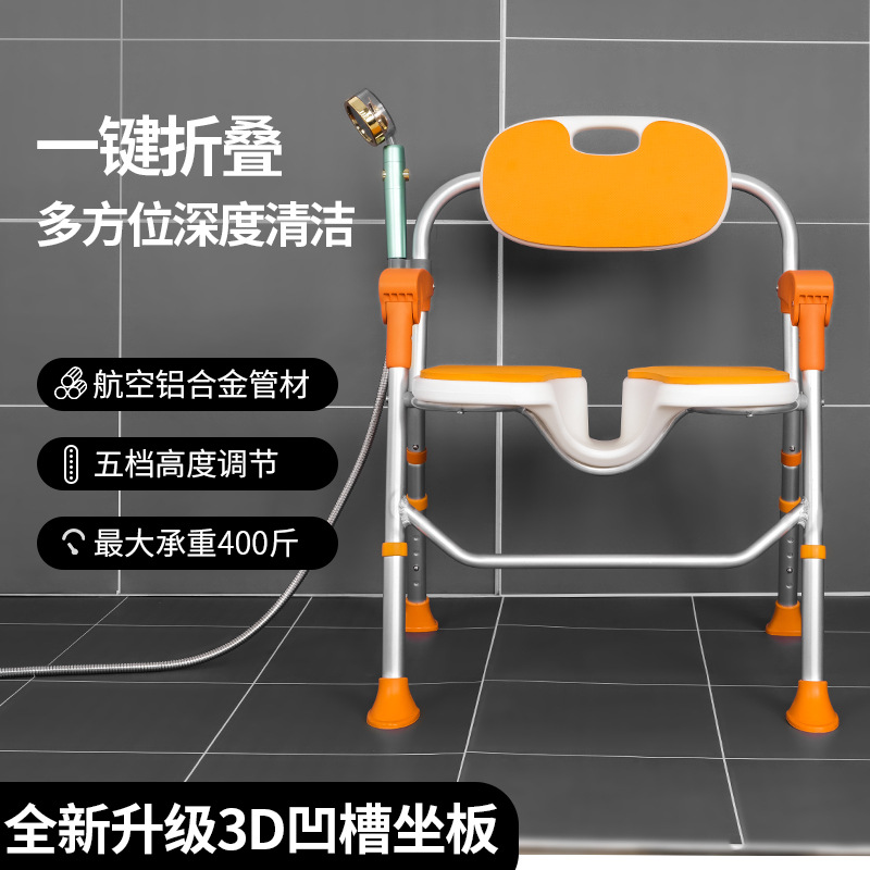 防水防滑洗澡椅老人专用洗澡沐浴椅加厚铝合金浴室凳子折叠式收纳