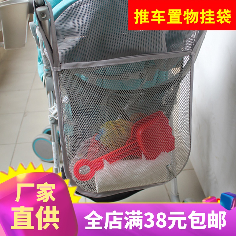 婴儿推车置物挂袋多功能收纳袋网袋兜宝宝伞车挂包储物篮推车用品
