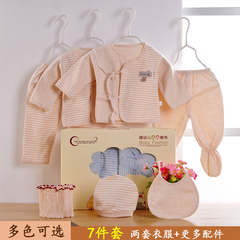 40精梳棉质新生儿礼盒四季款7件套衣服婴儿内衣用品彩棉七件套装