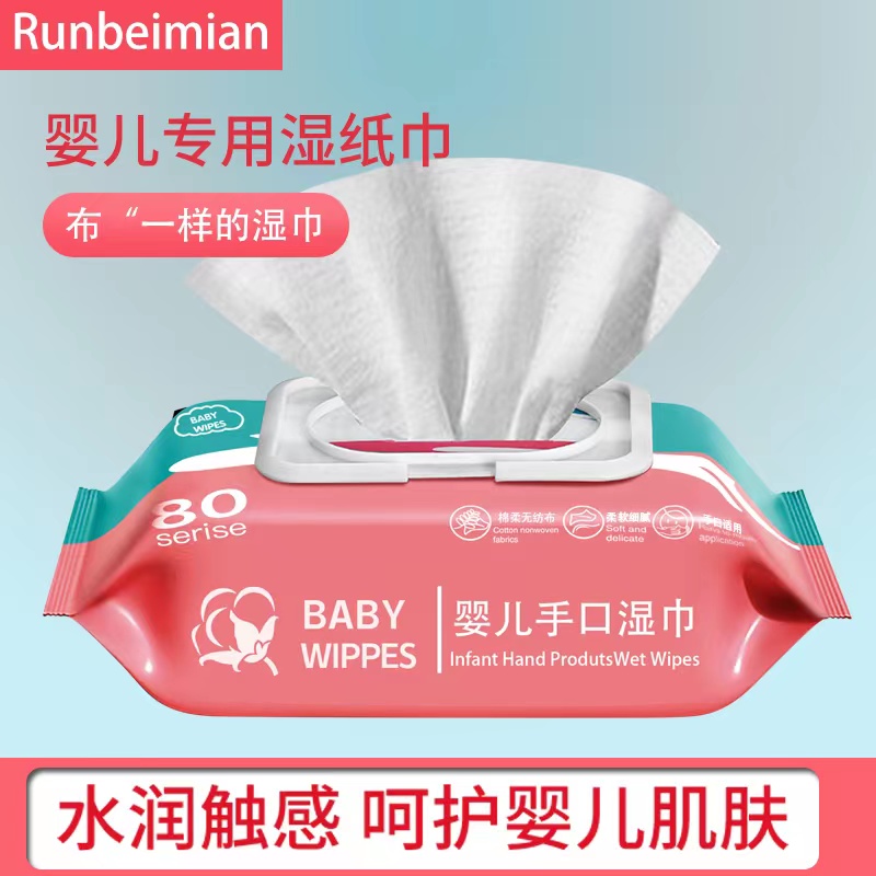 婴儿湿巾80抽大包母婴幼儿童新生手口专用湿巾纸擦脸去油洗脸家用