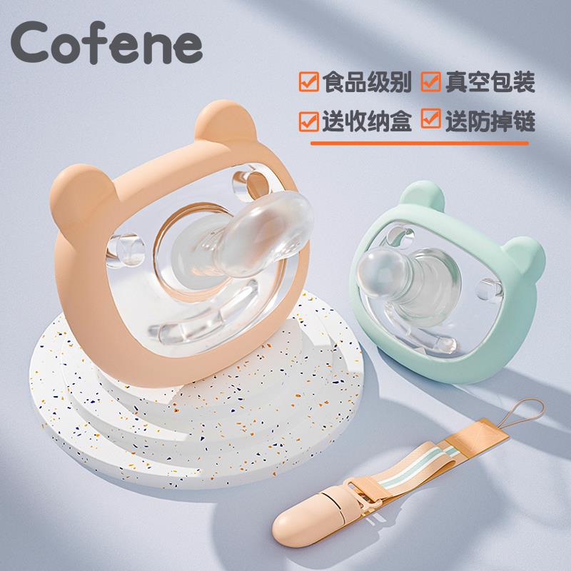 可菲尼cofene婴儿安抚奶嘴宝宝0-6-18个月安睡型新生儿超软防胀气