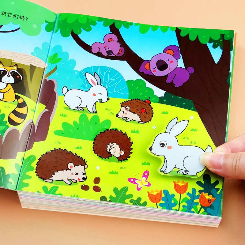 新版专注力训练贴纸书2到3-4-5-6岁儿童益智玩具宝宝卡通贴贴画书