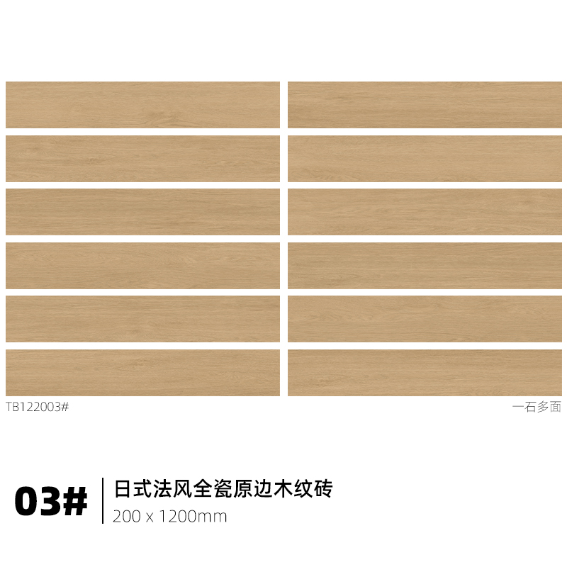 日式素原边餐厅风瓷防滑地砖雅木纹砖色客耐磨木地板法卧室全原木