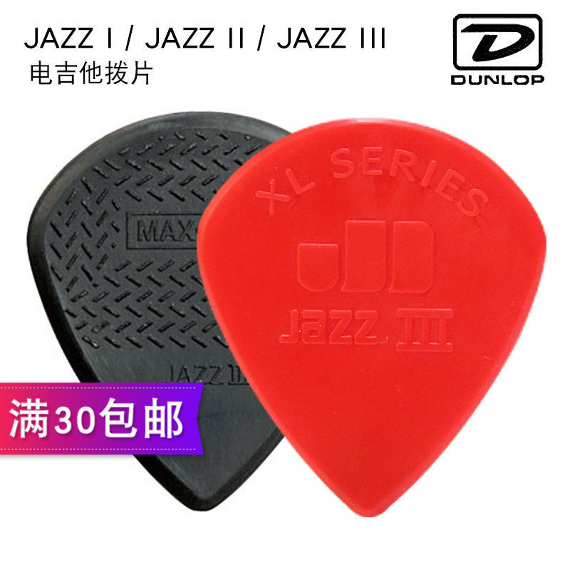 DUNLOP邓禄普 Jazz签名爵士3标准XL版梦剧院JP防滑速弹电吉他拨片