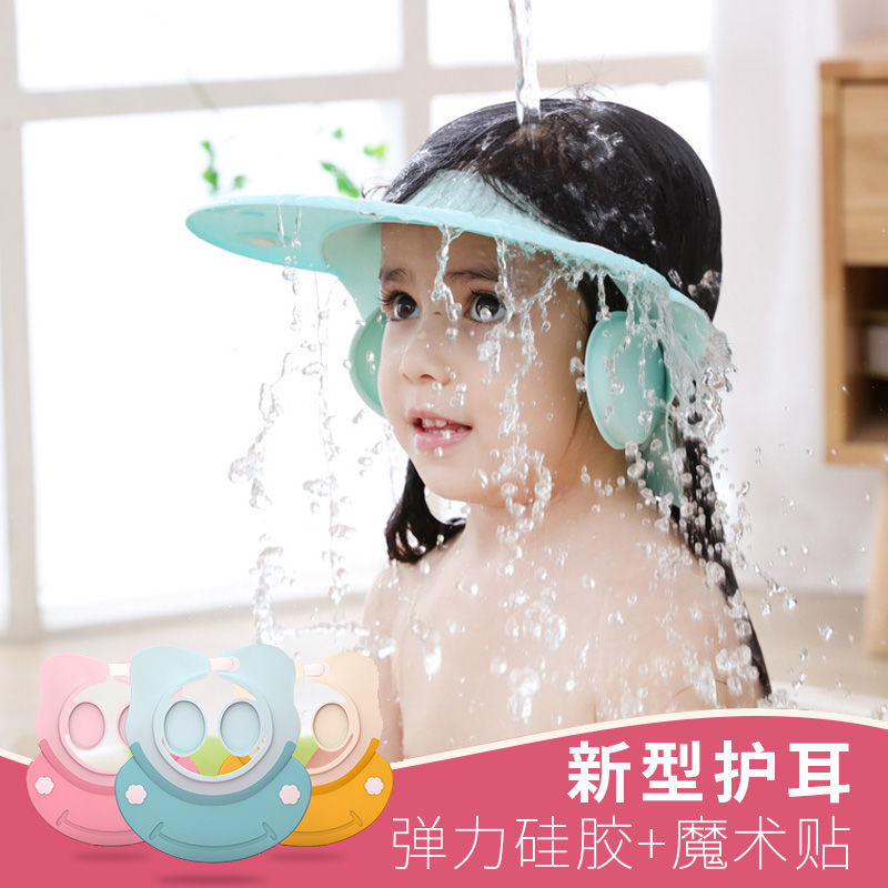 儿童硅胶洗头帽神器可调节宝宝洗浴婴幼儿剪发帽防水护耳帽洗发帽