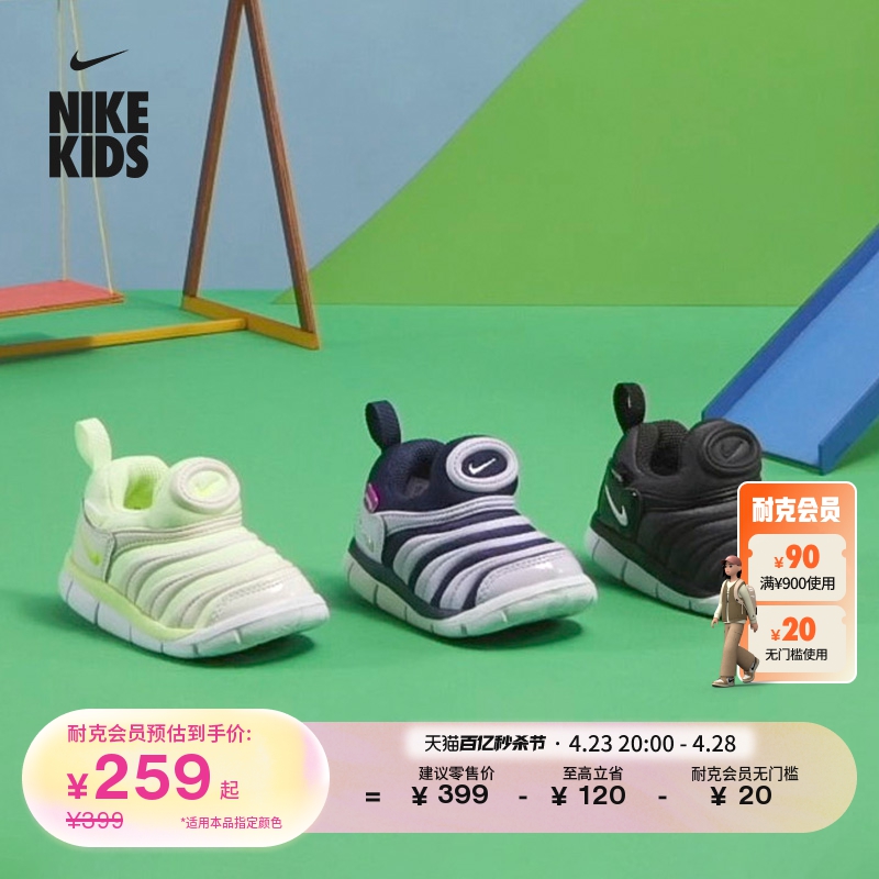 Nike耐克官方毛毛虫男女童DYNAMO FREE婴童运动童鞋夏季343938
