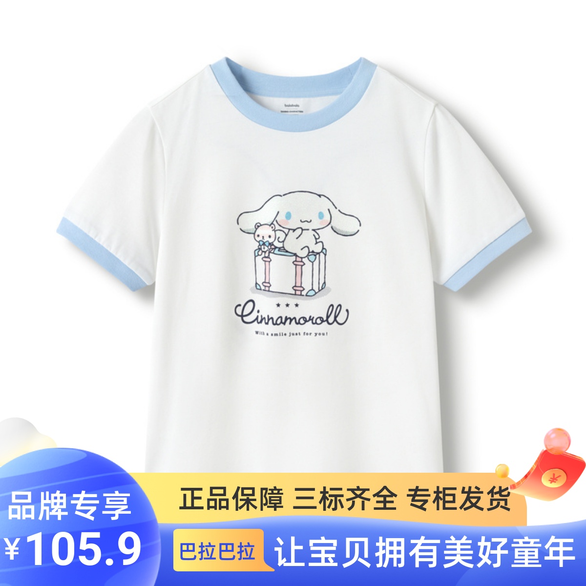 巴拉巴拉三丽鸥家族短袖T恤夏季女中童圆V领T恤202224117032