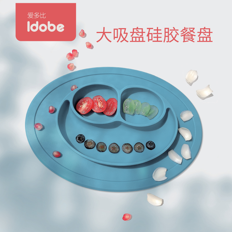idobe 硅胶餐盘婴儿吸盘碗宝宝餐具分格卡通可爱防摔儿童餐具套装