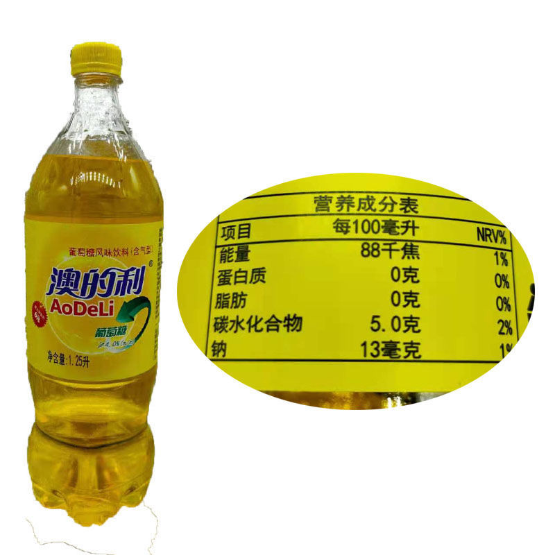 中国澳的利葡萄糖风味含气型饮料童年回忆怀旧汽水1.25升瓶非可乐