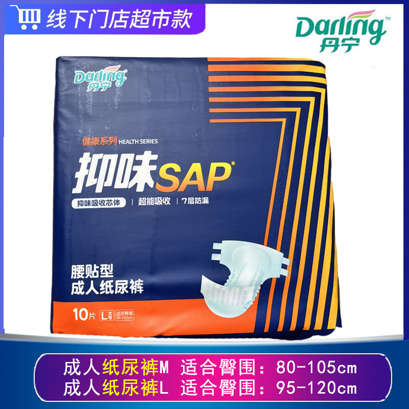 丹宁成人纸尿裤抑味SAP 60片整箱老人男女通用吸水防侧漏产后护理