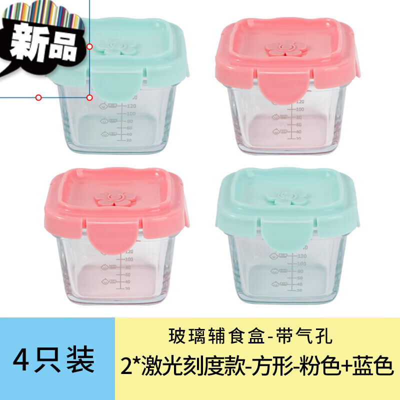 辅食蒸碗宝宝辅食盒可蒸煮储存玻璃蒸蛋碗分装外出携带辅食工具4|