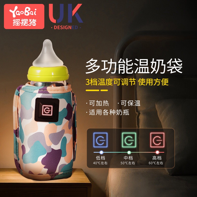 婴儿奶瓶保温套通用宝宝外出车载热夜奶调奶器加热充电便携恒温袋