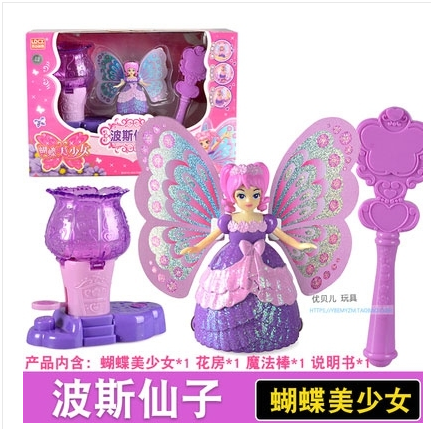 灵动创想蝴蝶美少女魔法棒玩具香香波斯仙子全套女孩礼物变身玩具