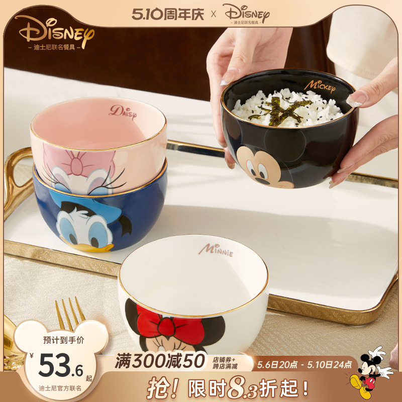 迪士尼餐具米饭碗单个可爱卡通陶瓷儿童碗高颜值吃饭个人专用家用