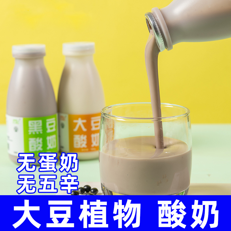 豆妃大豆纯素食酸奶无蛋原味酸乳糖酸菌蛋白益生元代餐植物薛三三