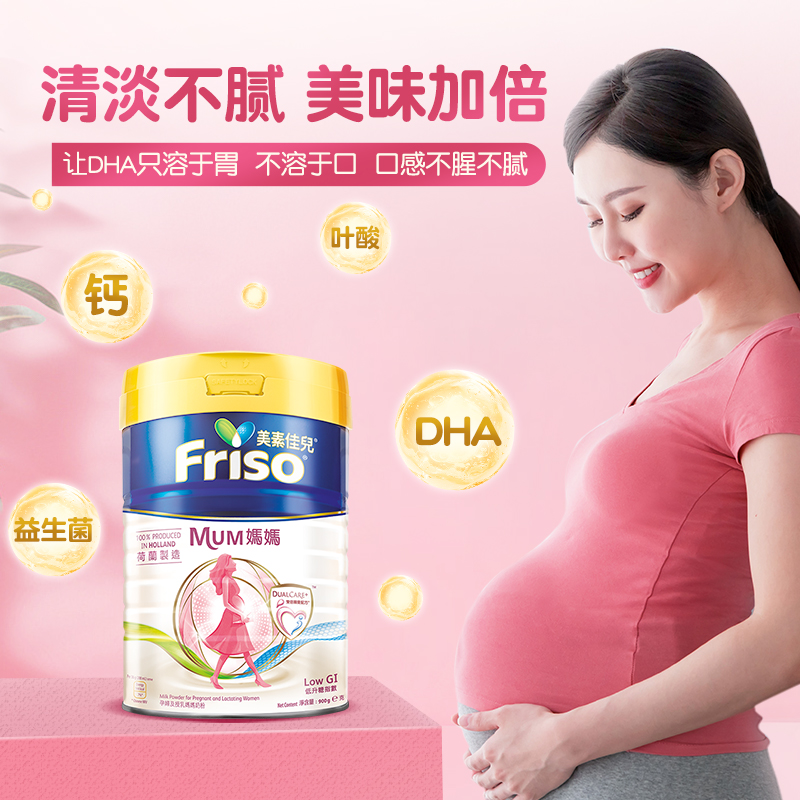 美素佳儿孕妇奶粉孕早期孕中期孕晚期产妇哺乳期妈妈孕期营养牛奶