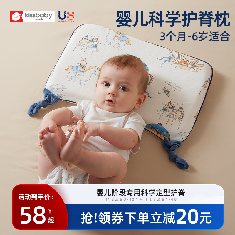 婴儿枕头6个月以上宝宝护颈1-3岁0到6幼儿童护脊6一12月专用夏季