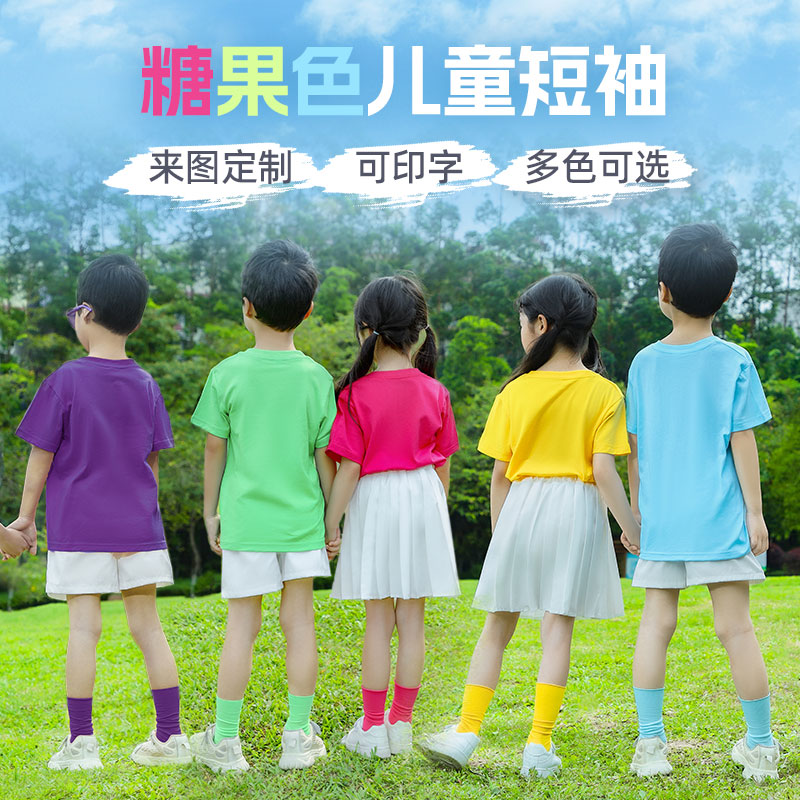 六一儿童演出服装糖果色毕业照t恤班服小学生啦啦队运动会表演服