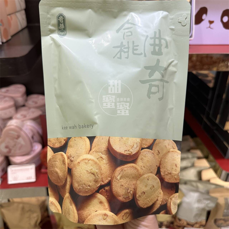 香港代购 奇华饼家 合桃曲奇袋装300g 传统核桃糕点零食小吃特产