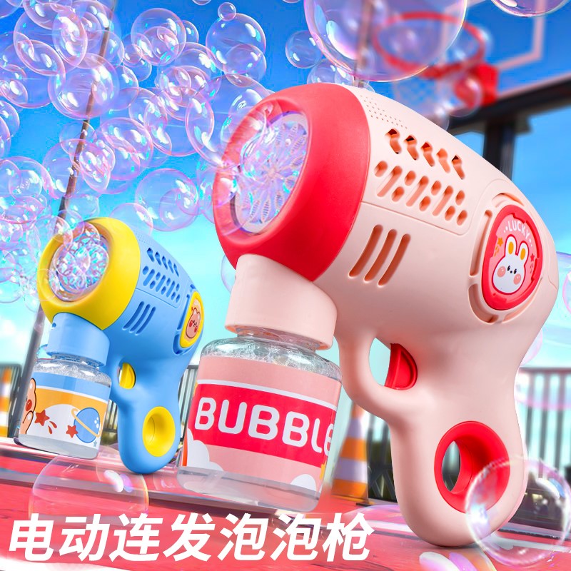 吹泡泡机儿童手持自动泡泡枪网红2023新款婴儿电动男孩小女孩玩具