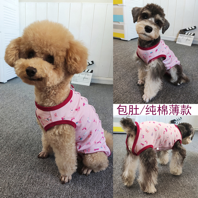 泰迪狗狗衣服春夏薄款粉色印花母狗包肚子护肚背心绝育术后护理服