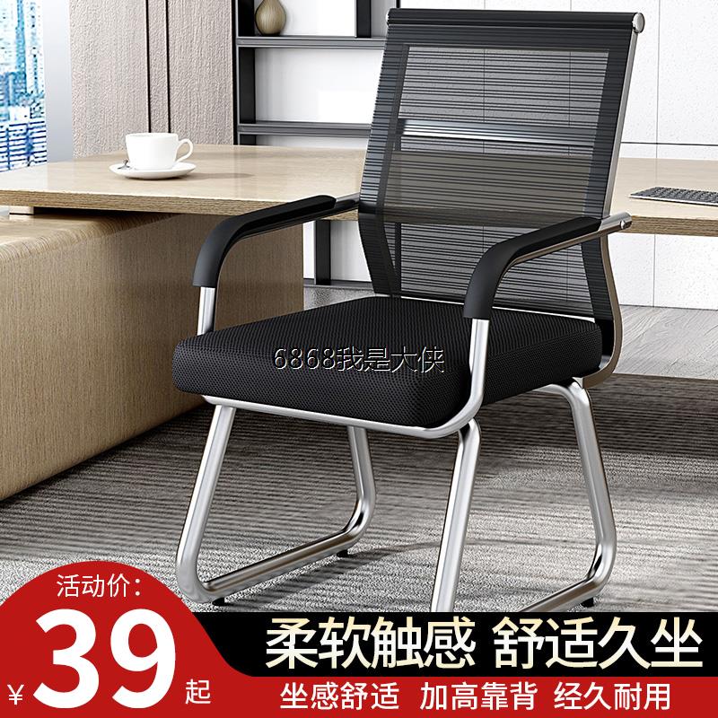 香港澳门包邮电脑椅子家用舒适久坐靠背麻将座椅会议室办公椅宿舍