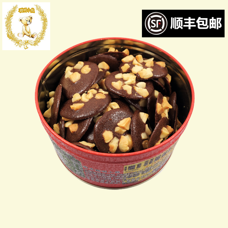 香港特产珍妮聪明小熊曲奇饼干夏威夷脆果仁可可巧克力脆片小零食