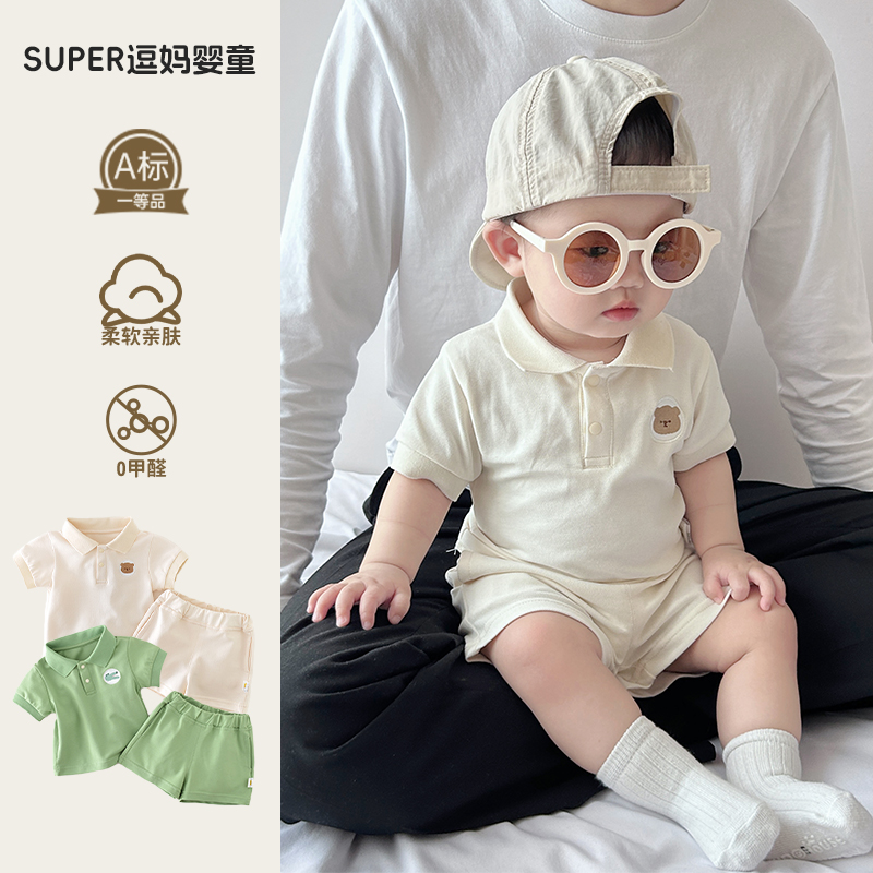婴儿夏季薄款套装男宝宝夏款polo衫上衣裤子两件套洋气婴幼儿潮服