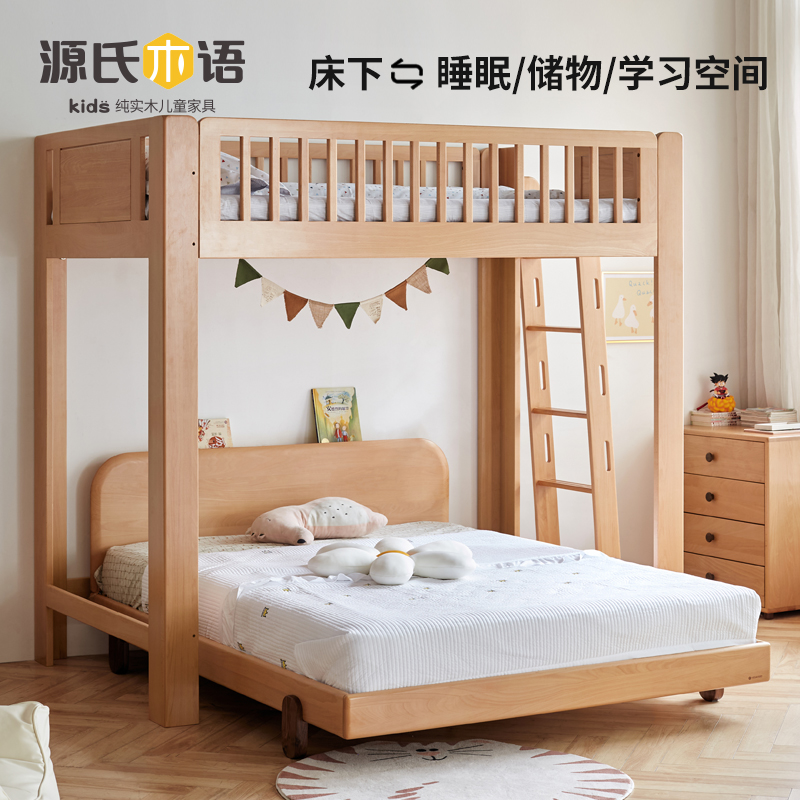 源氏木语儿童床实木高低床交错式上下床双层床小户型省空间子母床