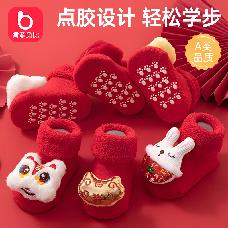 夏季婴儿地板袜鞋满月百天周岁中国风新年抓周红色宝宝袜子6-12月